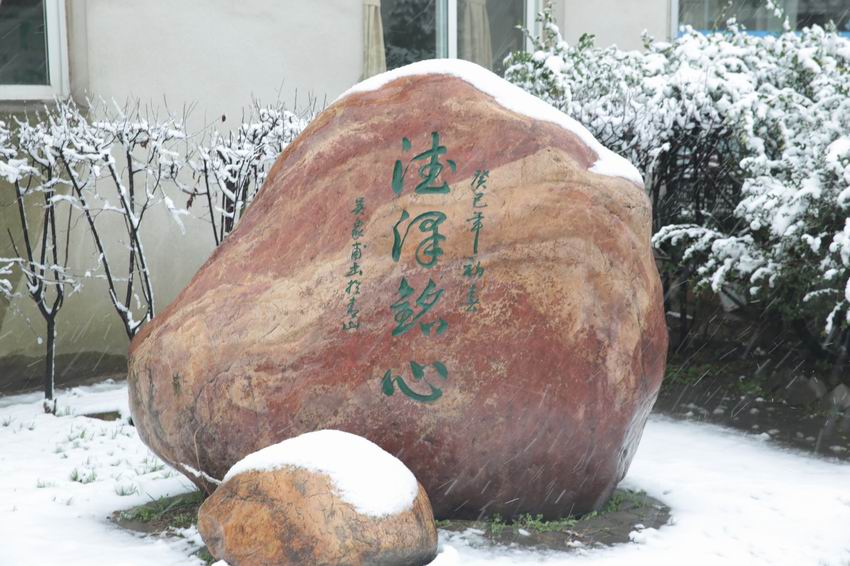 石文化
