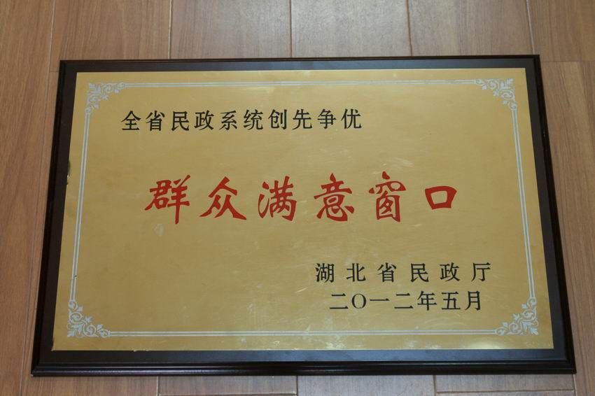 荣誉录