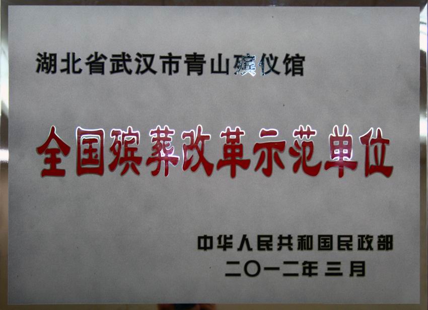 荣誉录