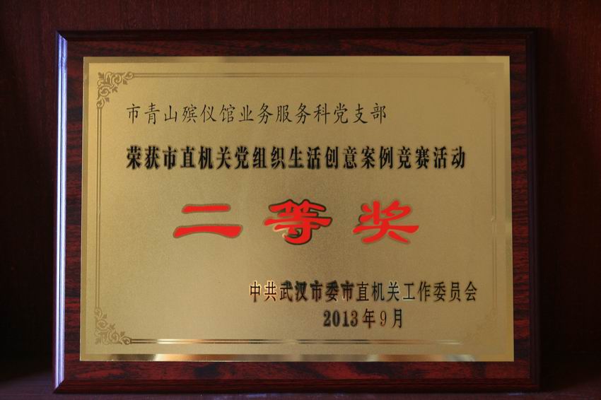 荣誉录