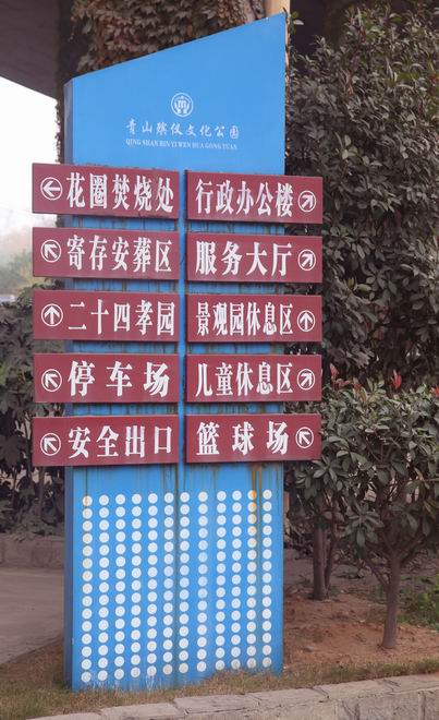 导向牌