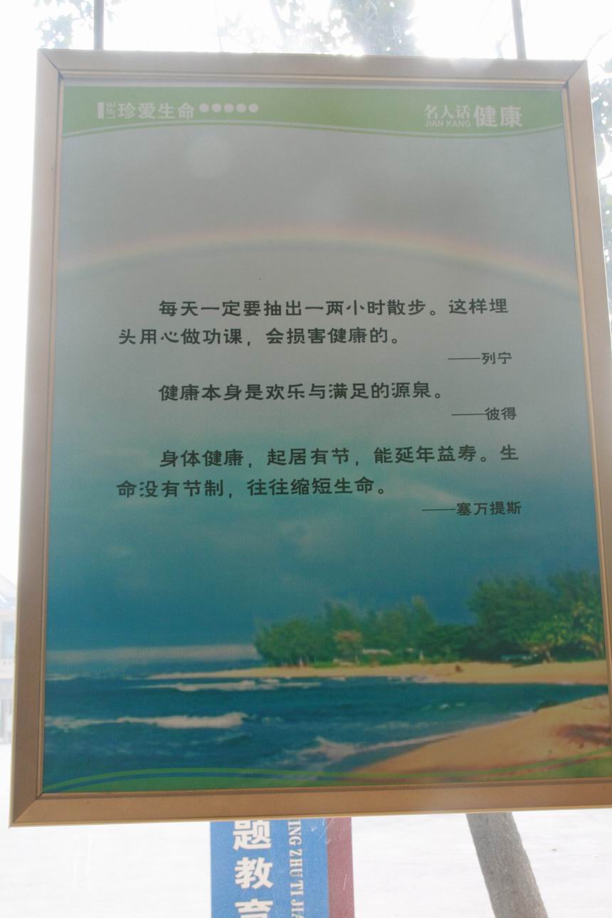 格言警句13