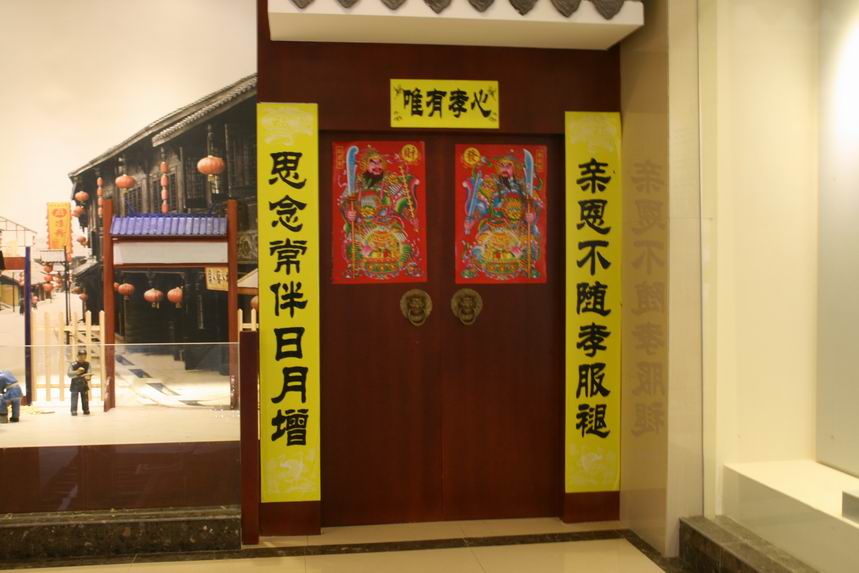 丧联