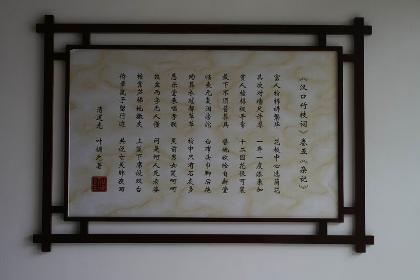 汉口竹枝词